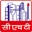 Central Hindi Training Institute (CHTI) Official Emblem